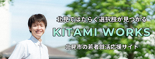 KITAMIWORKS