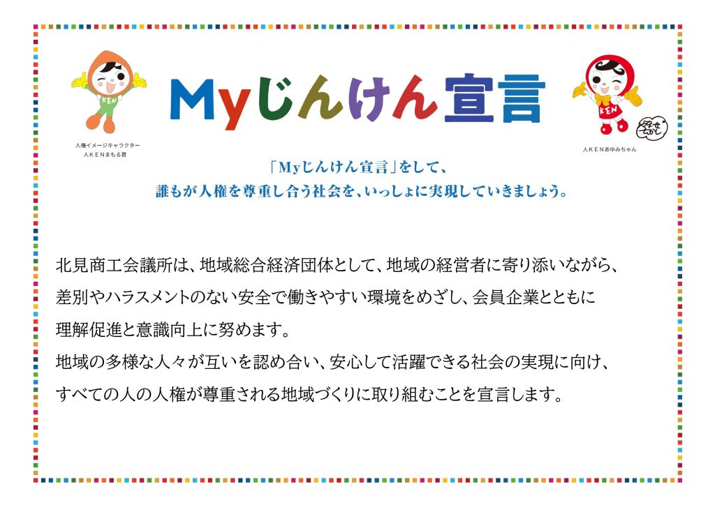 my-jinken-format_page-0001